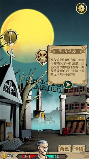 理智边界手机正版图1