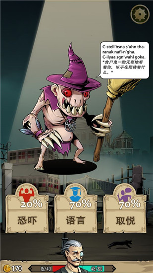 理智边界手机正版图2