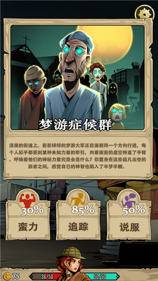 理智边界手机正版图3