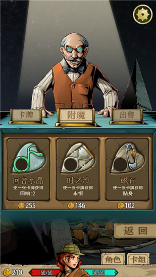 理智边界手机正版图4