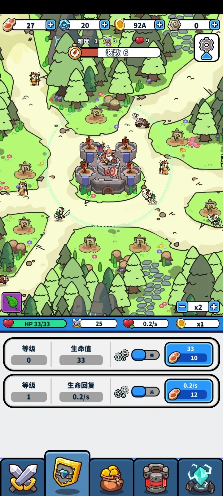 冲锋防守2无广告版图1