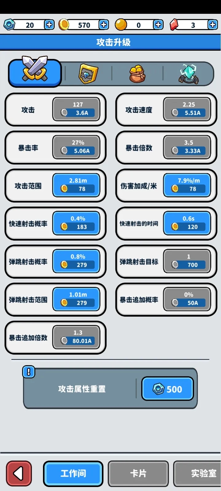 冲锋防守2无广告版图2