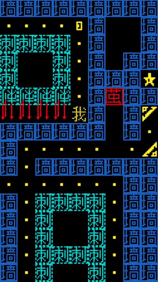 迷宫大挑战游戏纯净版图3