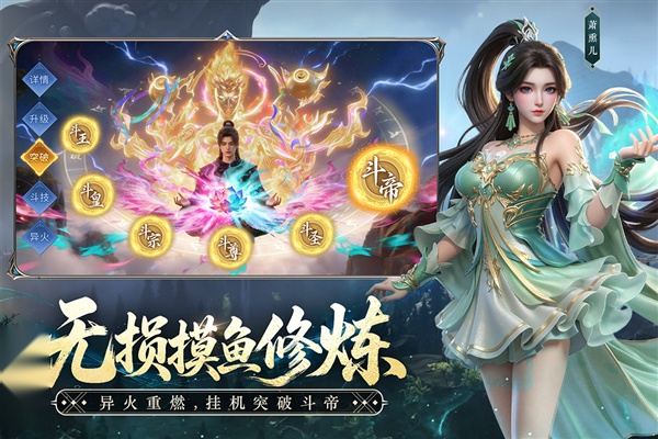 斗破苍穹直装版图2