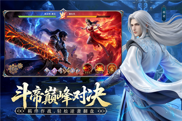斗破苍穹直装版图3