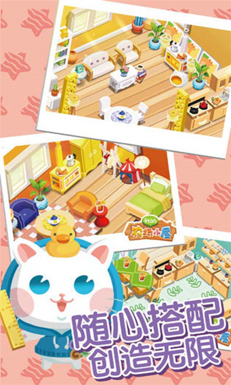 我的农场小屋本无广告版图5