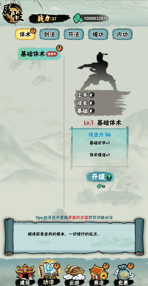 邪修就是快最新免费版图1