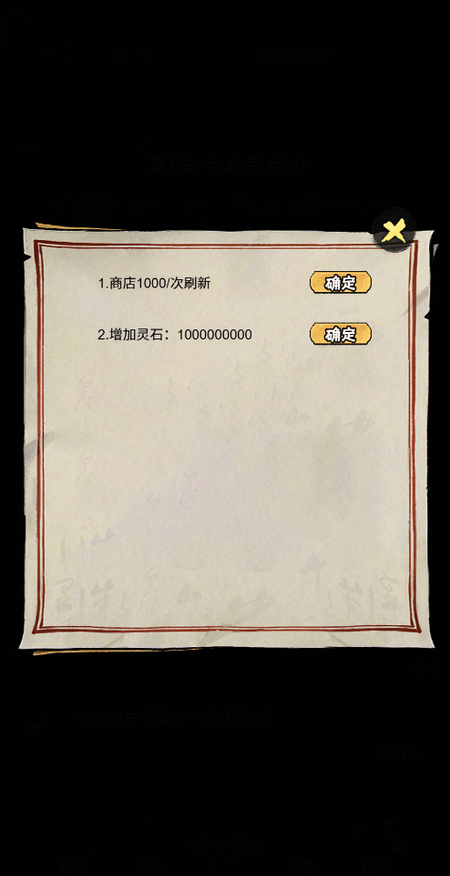 邪修就是快最新免费版图3