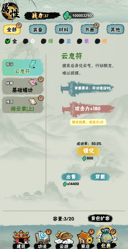 邪修就是快最新免费版图2