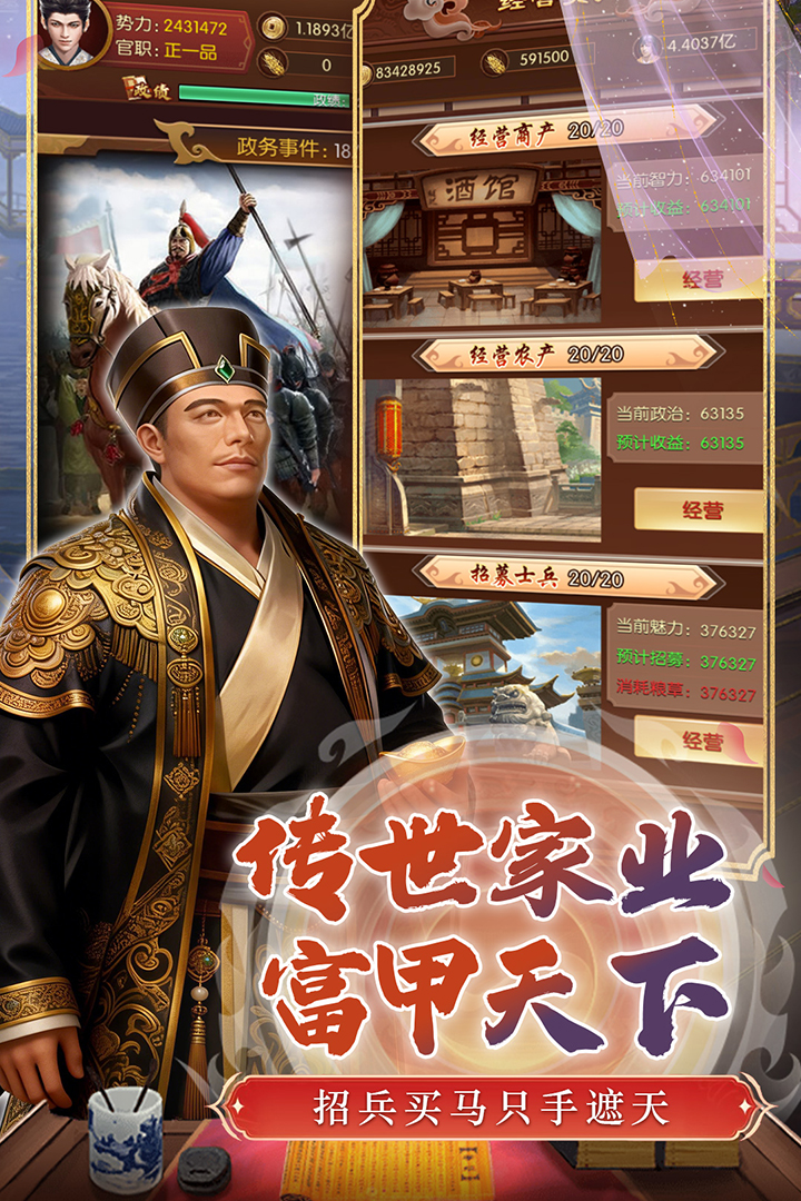 英雄之路手游直装版图1