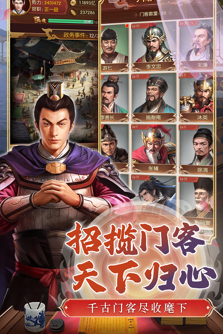 英雄之路手游直装版图3