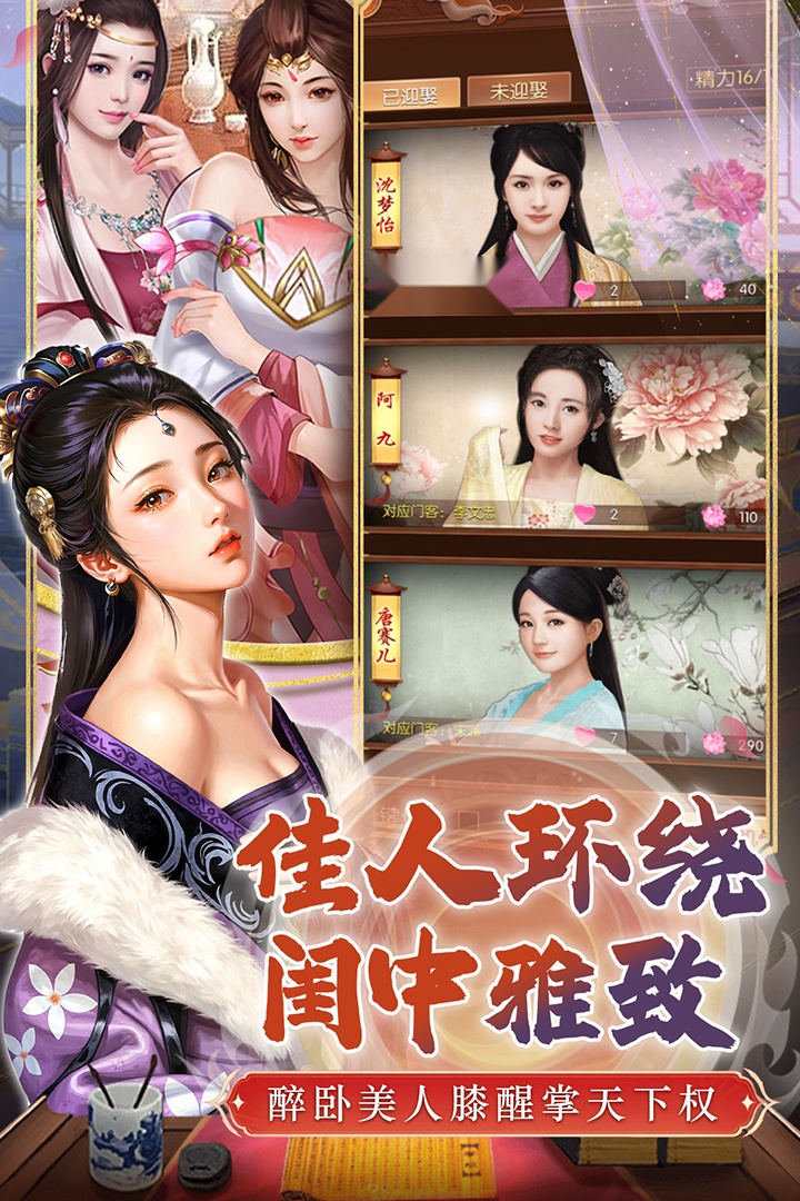 英雄之路手游直装版图2