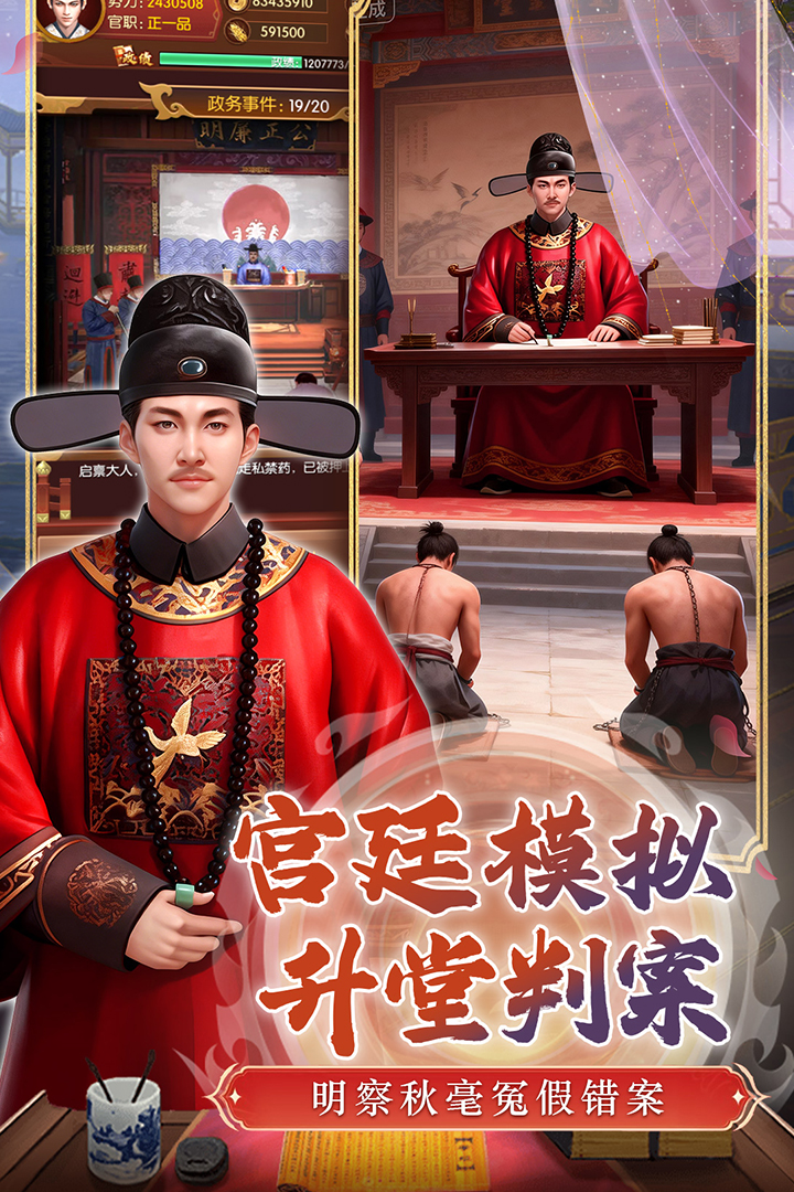 英雄之路手游直装版图4