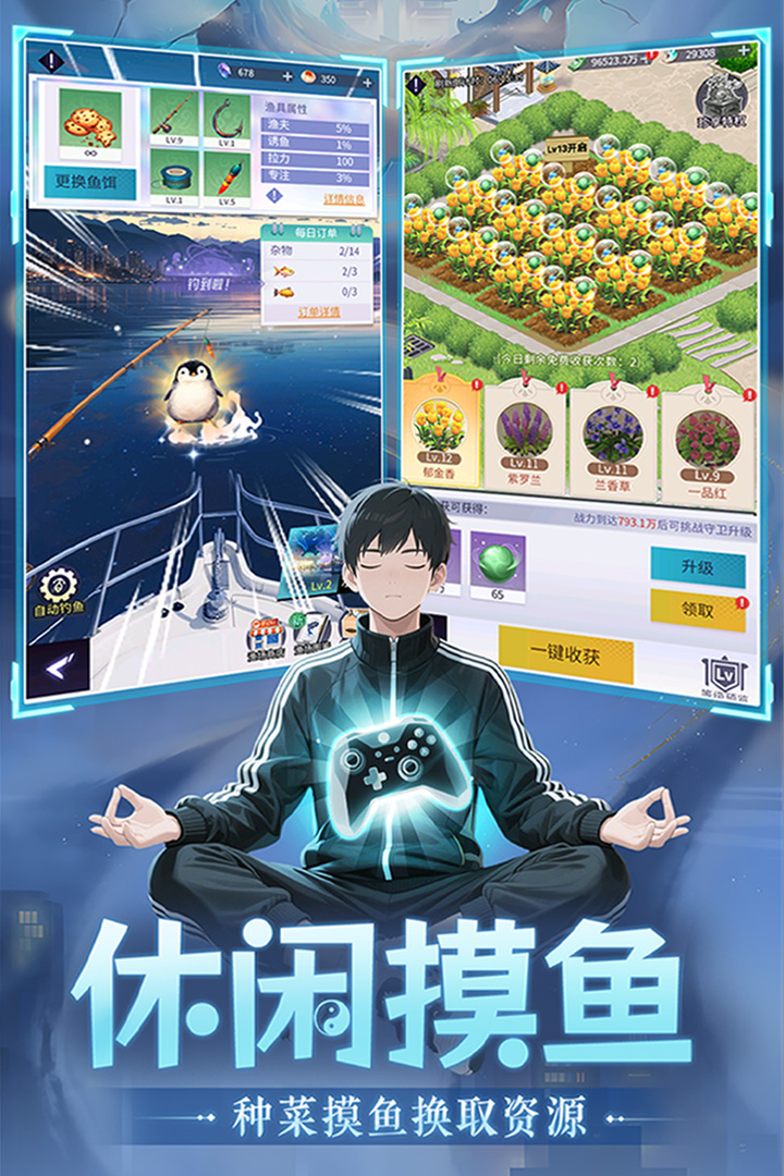 修真高手游戏安装包图2
