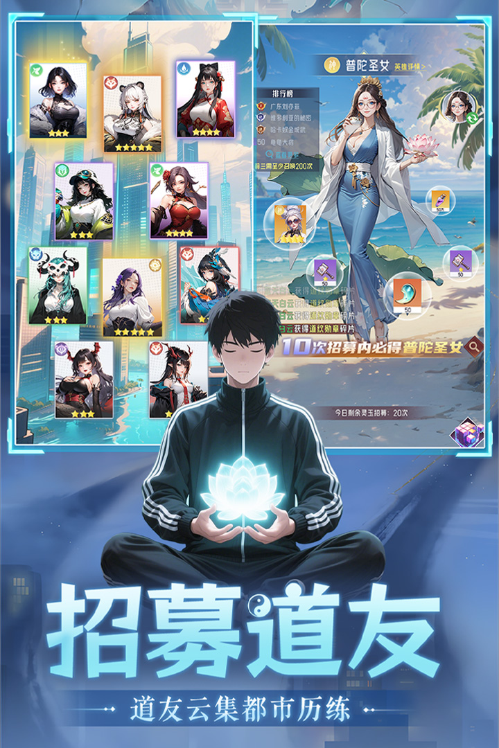 修真高手游戏安装包图3