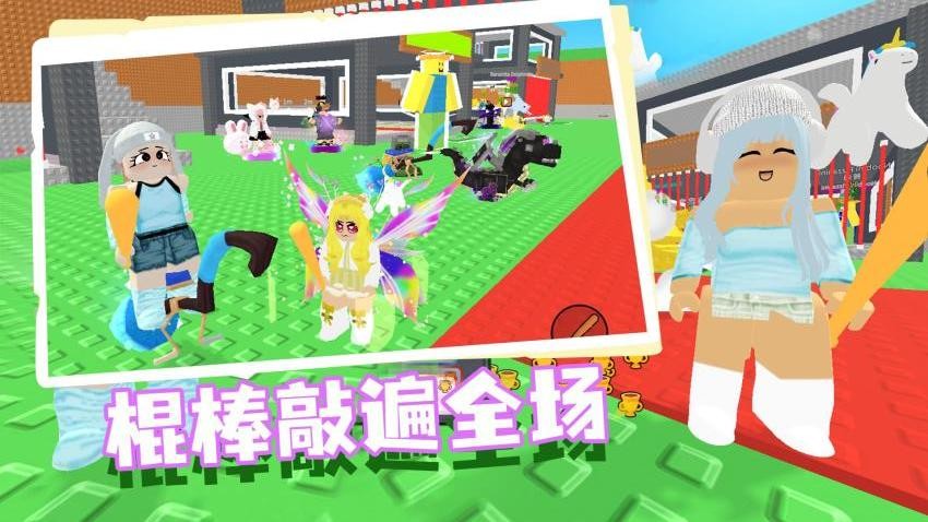 俩眼一睁就是干官方正版图1