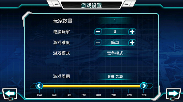 机场大亨3游戏纯净版图2