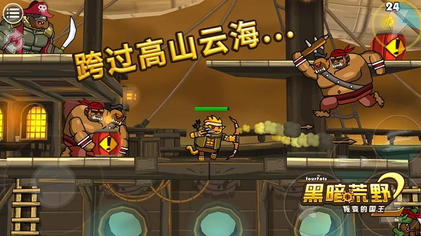 黑暗荒野2正版图2