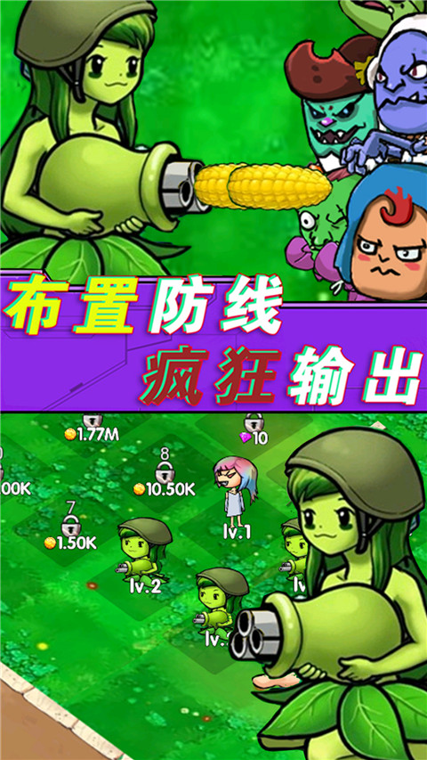 全民僵尸大作战最新版图1
