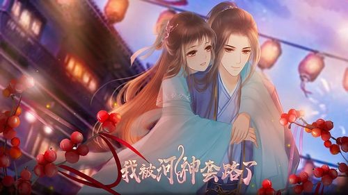 我被河神套路了手游直装版图2