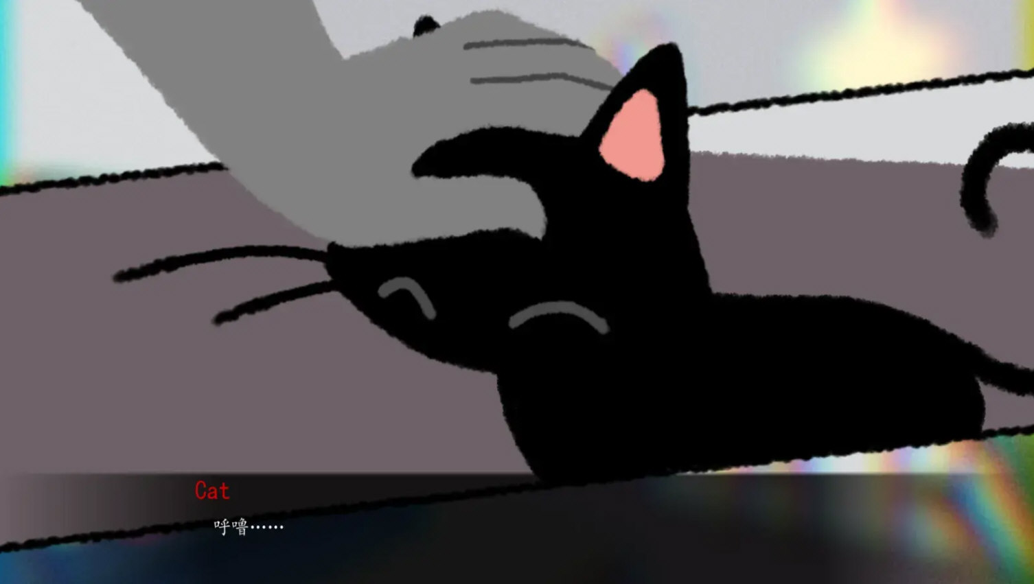 别带这只猫回家游戏完整版图2