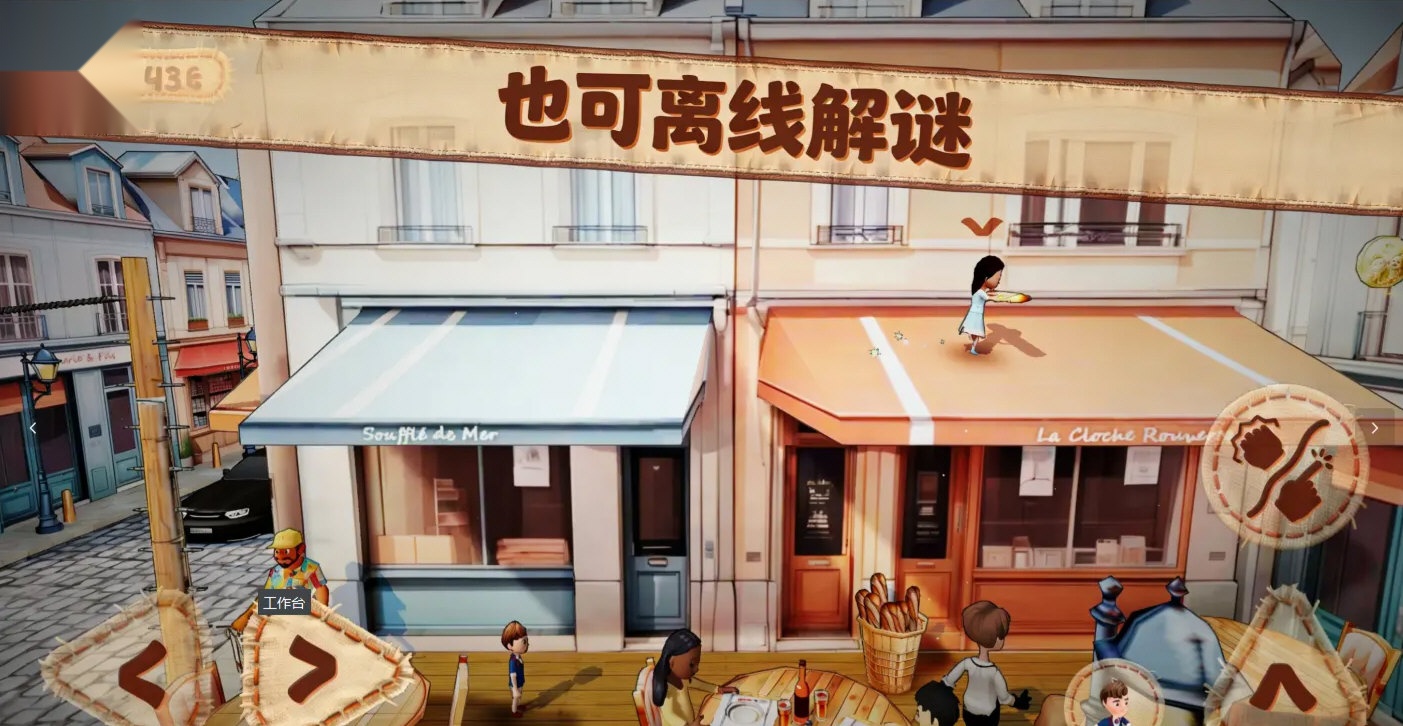 佩佩罗2环游世界手机免费版图2