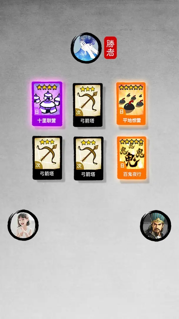 墨战游戏完整版图3
