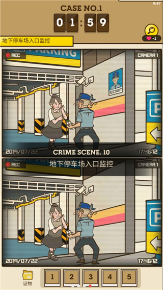 S侦探手游免费版图4