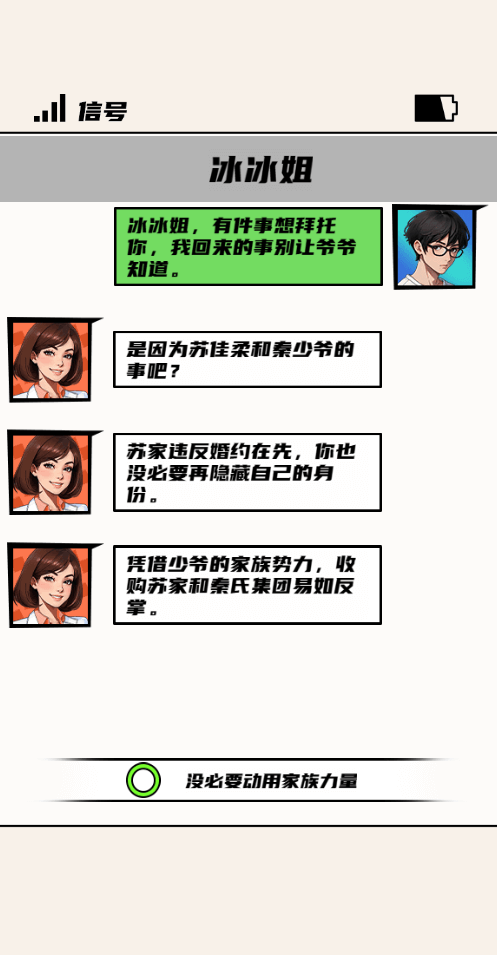 我用拳击逆袭免广告版图1