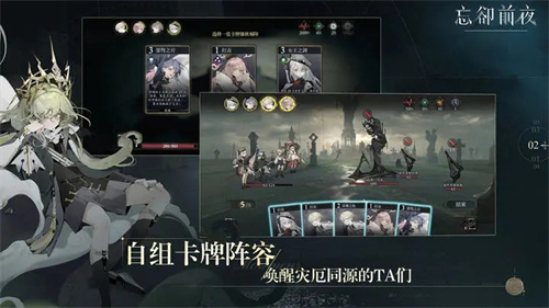 忘却前夜游戏无广告版图5