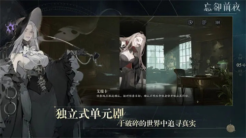 忘却前夜游戏无广告版图2