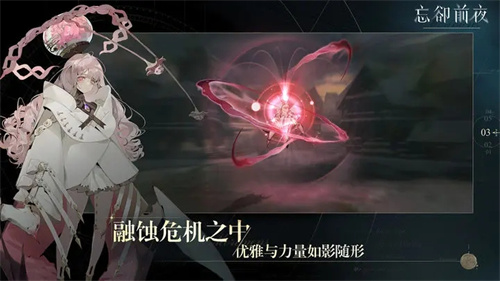 忘却前夜游戏无广告版图4