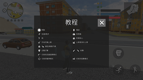 俄罗斯帮派3D手机免费版图2
