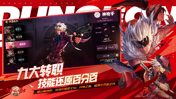 云地下城与勇士起源手机最新版图4