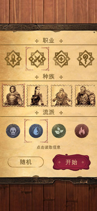 魔法之剑起源游戏最新版图3