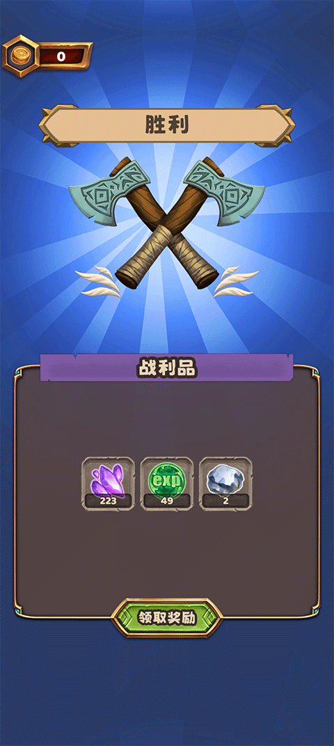 王座持有者安卓免费版图4