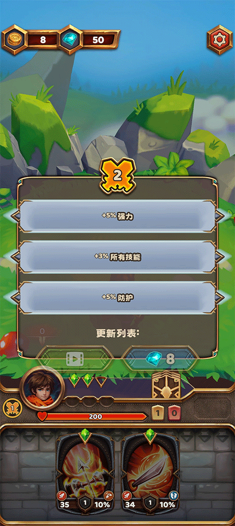 王座持有者安卓免费版图2