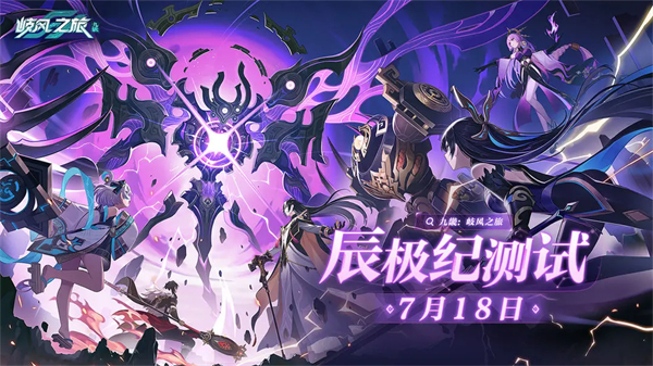 九畿岐风之旅游戏绿色版图4