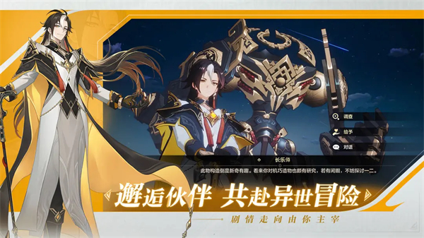 九畿岐风之旅游戏绿色版图5