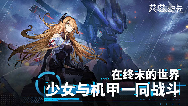 艾塔纪元国际版图1