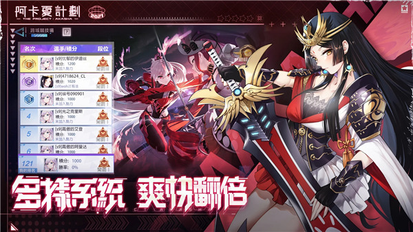 阿卡夏计划手机最新版图4