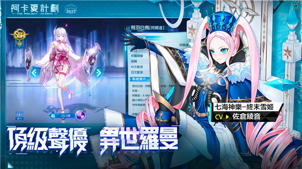 阿卡夏计划手机最新版图5