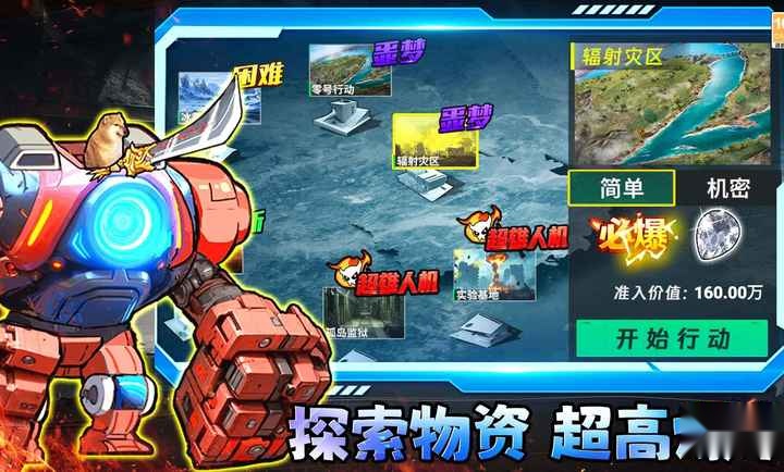 修狗三角行动游戏绿色版图3
