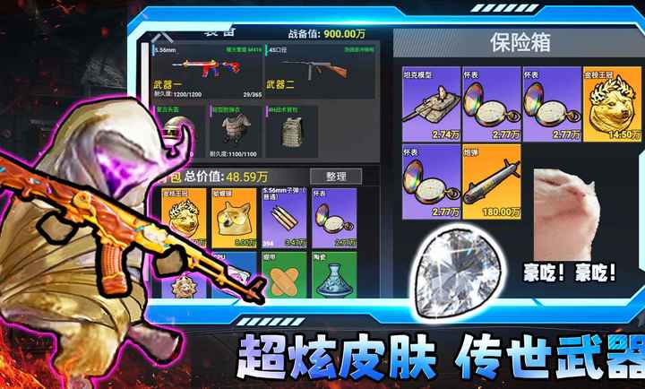 修狗三角行动游戏绿色版图1