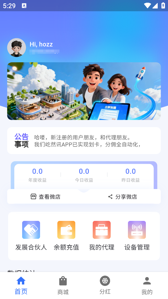 5G路由畅行图2