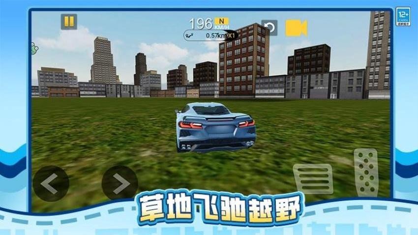 真实狂飙无广告版图3