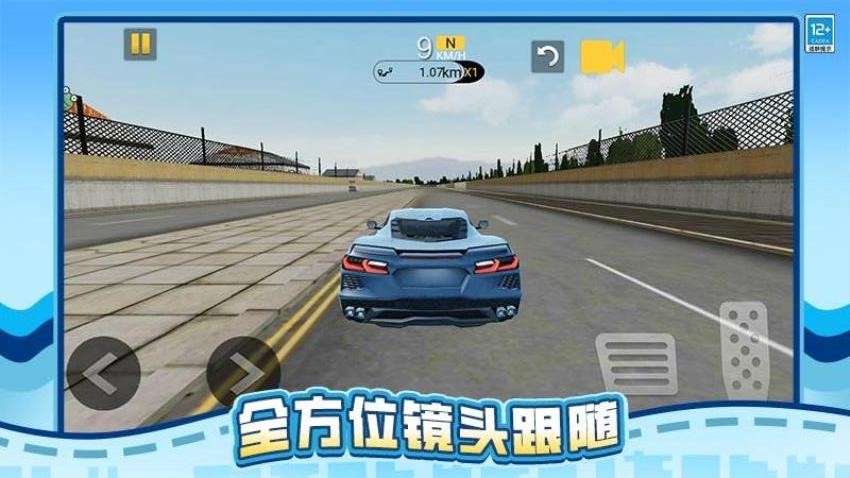 真实狂飙无广告版图2
