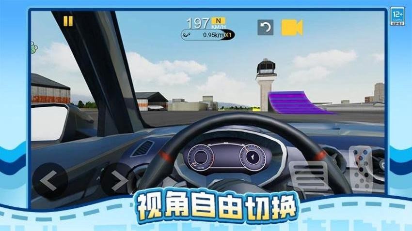 真实狂飙无广告版图1
