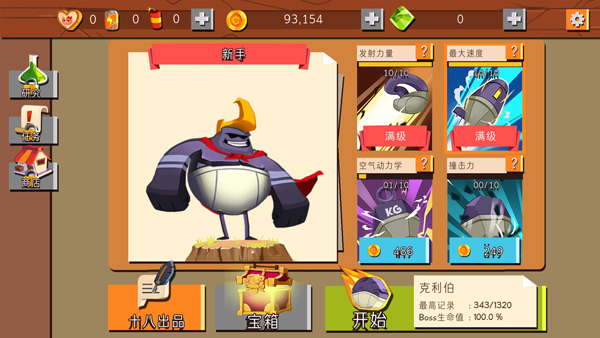 拿回神奇裤子游戏纯净版图2