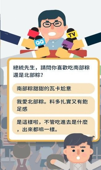 大总统游戏官方最新版图1
